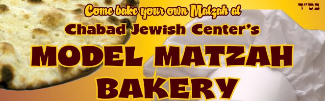 Matzah Bakery PRINT.jpg
